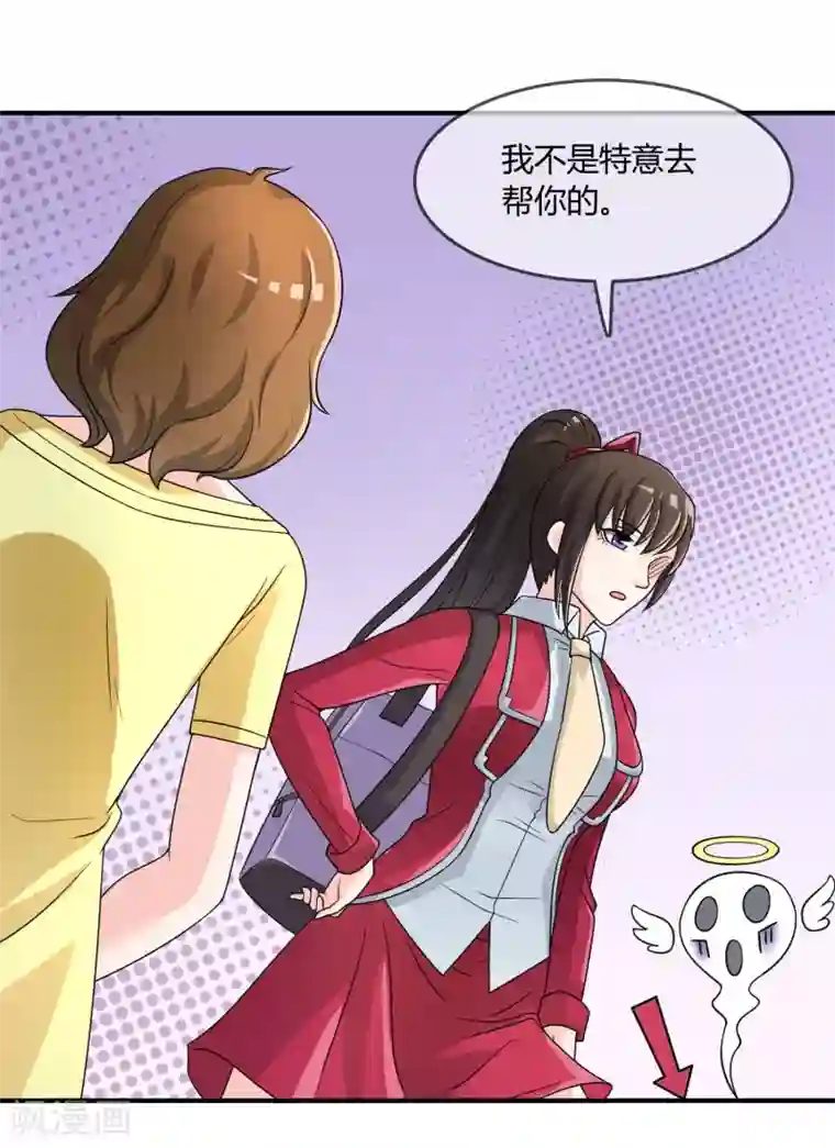 不要打扰我飞升第19话 去道观修行？