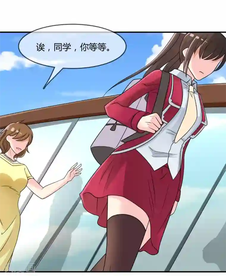 不要打扰我飞升第19话 去道观修行？