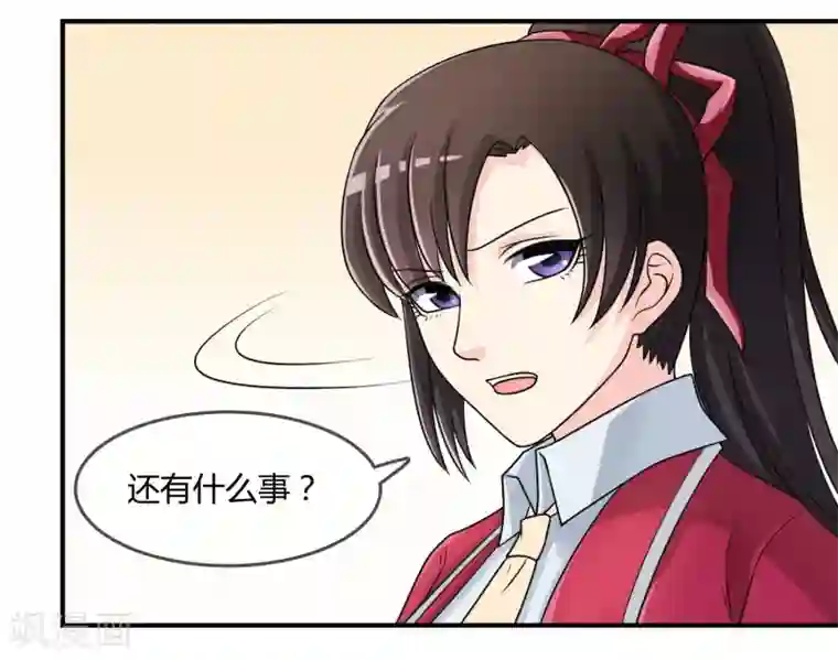 不要打扰我飞升第19话 去道观修行？