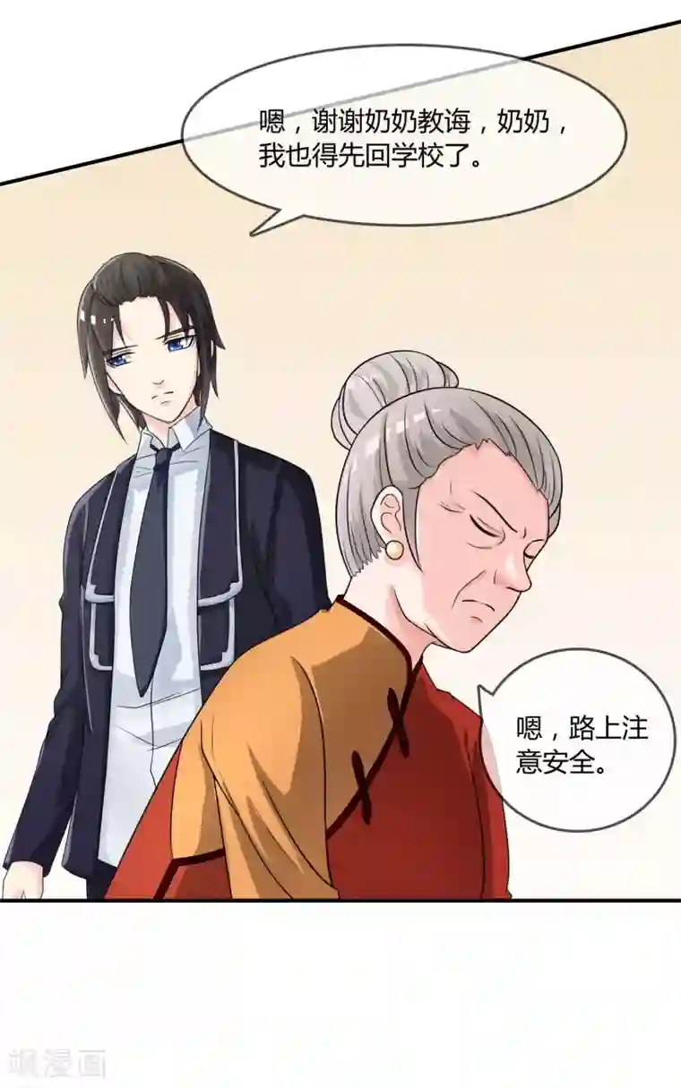 不要打扰我飞升第19话 去道观修行？