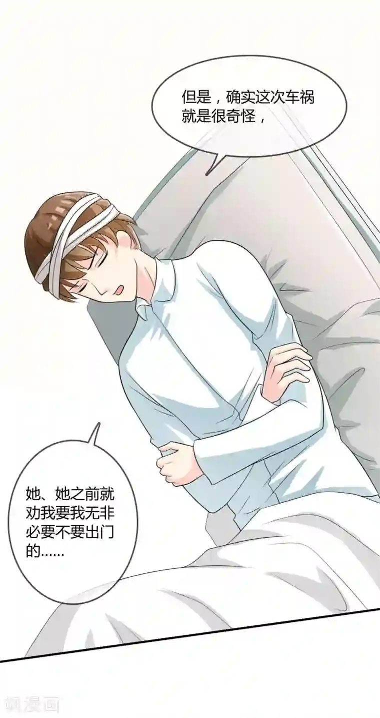 不要打扰我飞升第19话 去道观修行？