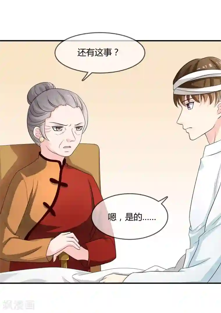不要打扰我飞升第19话 去道观修行？