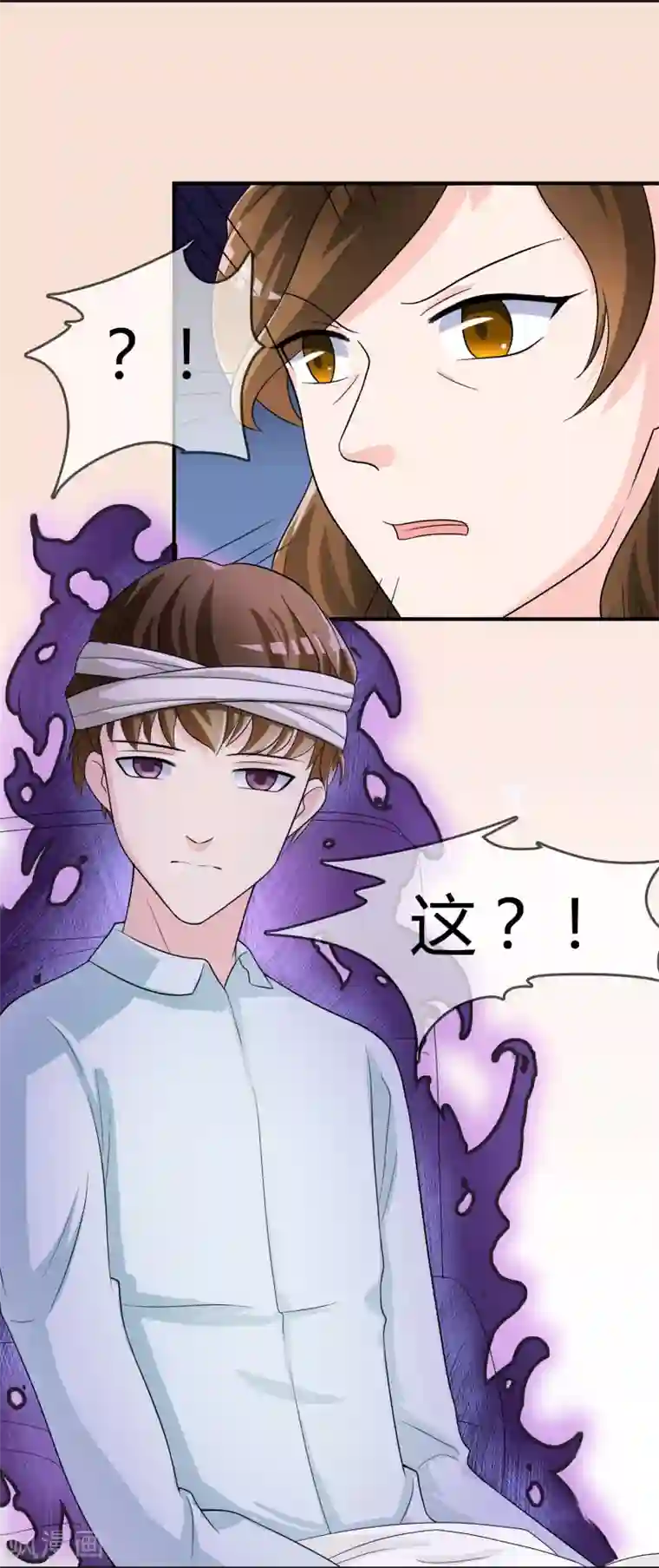 不要打扰我飞升第20话 嘿，你的小熊底裤