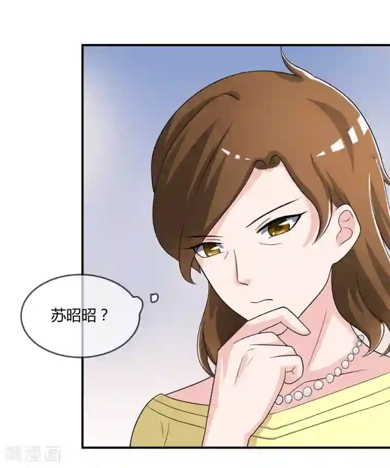 不要打扰我飞升第20话 嘿，你的小熊底裤