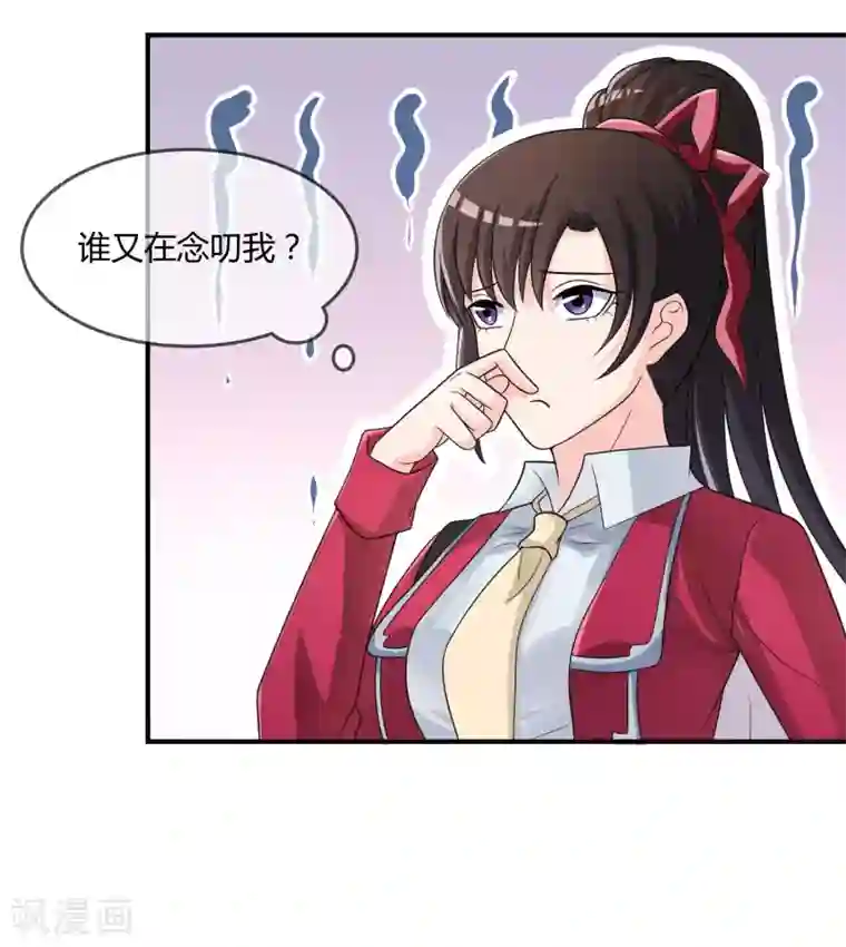 不要打扰我飞升第20话 嘿，你的小熊底裤