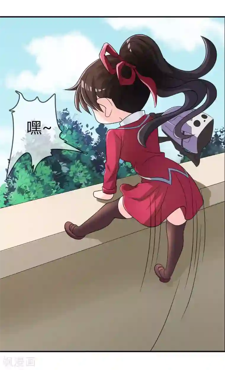 不要打扰我飞升第20话 嘿，你的小熊底裤