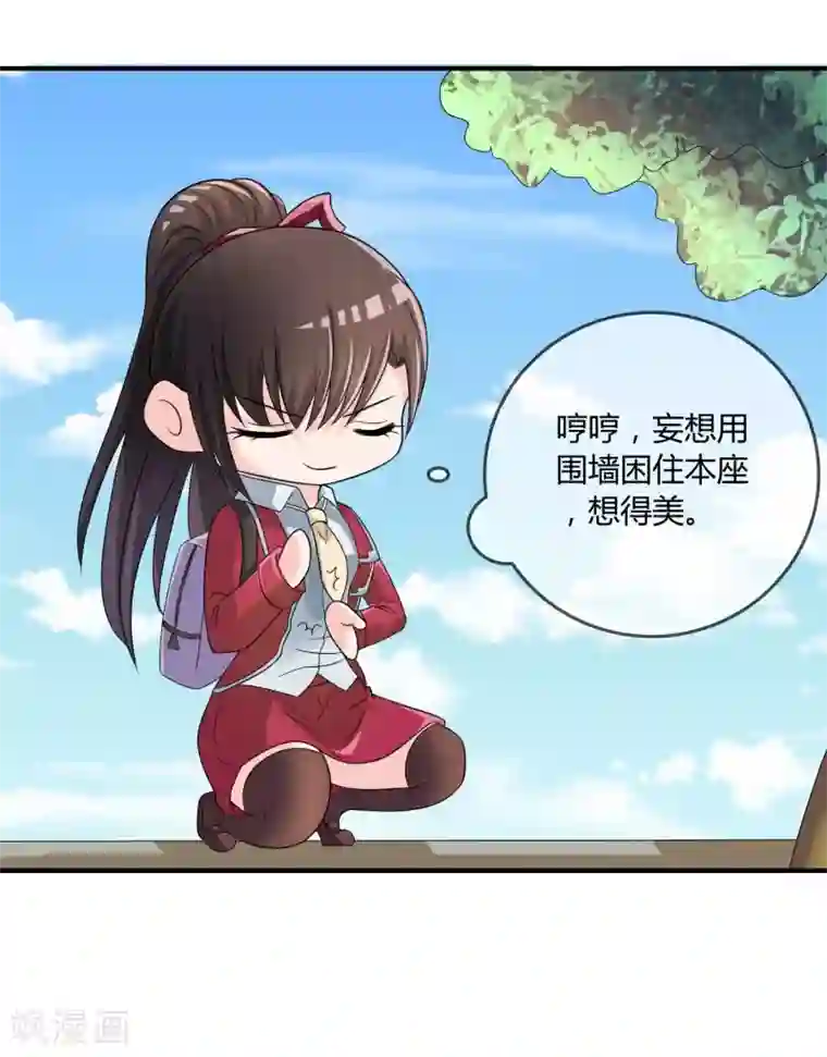 不要打扰我飞升第20话 嘿，你的小熊底裤