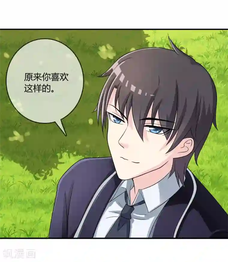 不要打扰我飞升第20话 嘿，你的小熊底裤