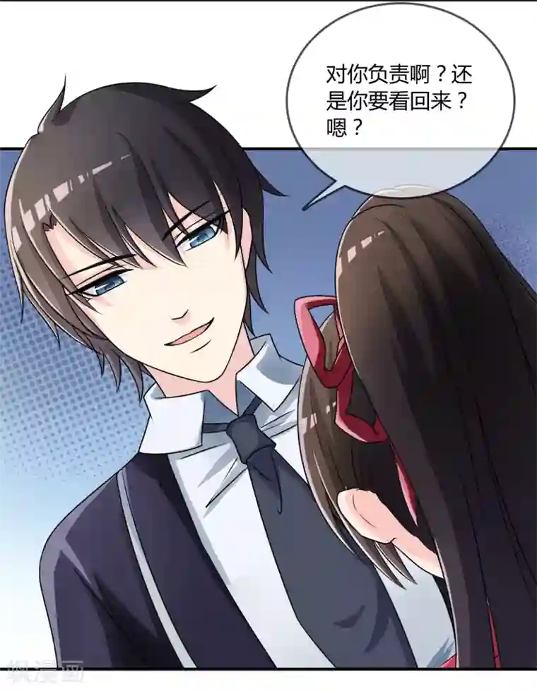 不要打扰我飞升第20话 嘿，你的小熊底裤