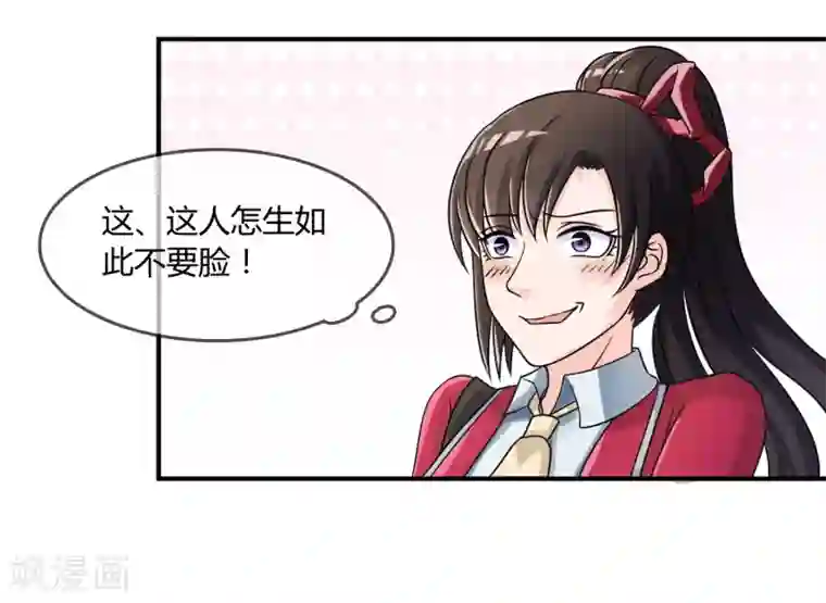 不要打扰我飞升第20话 嘿，你的小熊底裤