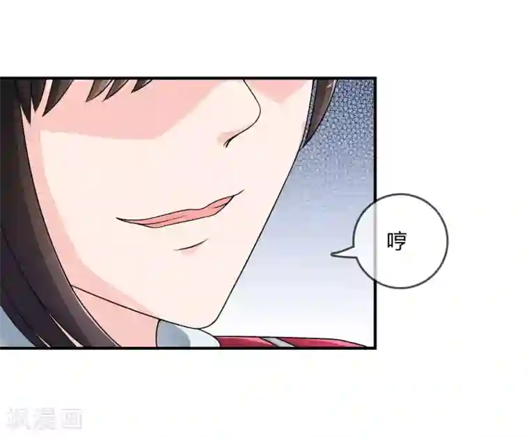 不要打扰我飞升第20话 嘿，你的小熊底裤