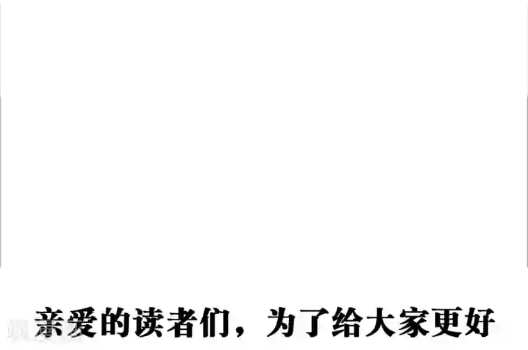 不要打扰我飞升第20话 嘿，你的小熊底裤