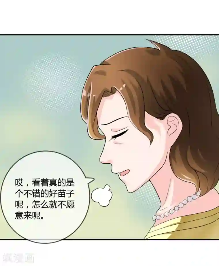 不要打扰我飞升第20话 嘿，你的小熊底裤