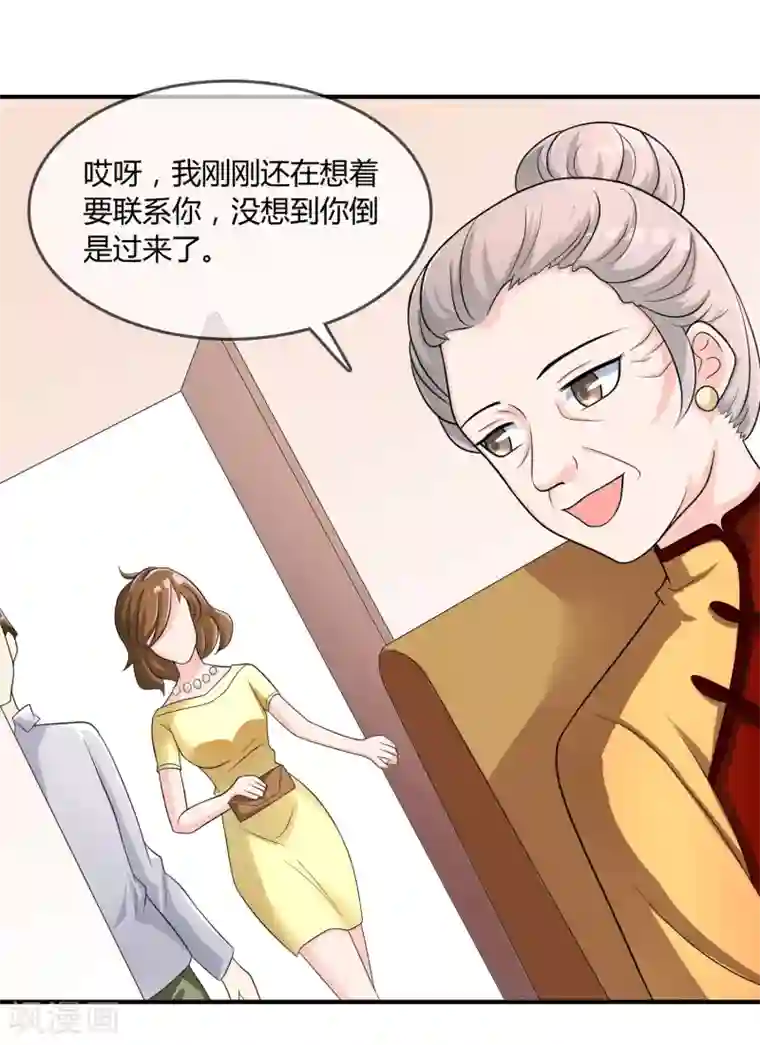 不要打扰我飞升第20话 嘿，你的小熊底裤