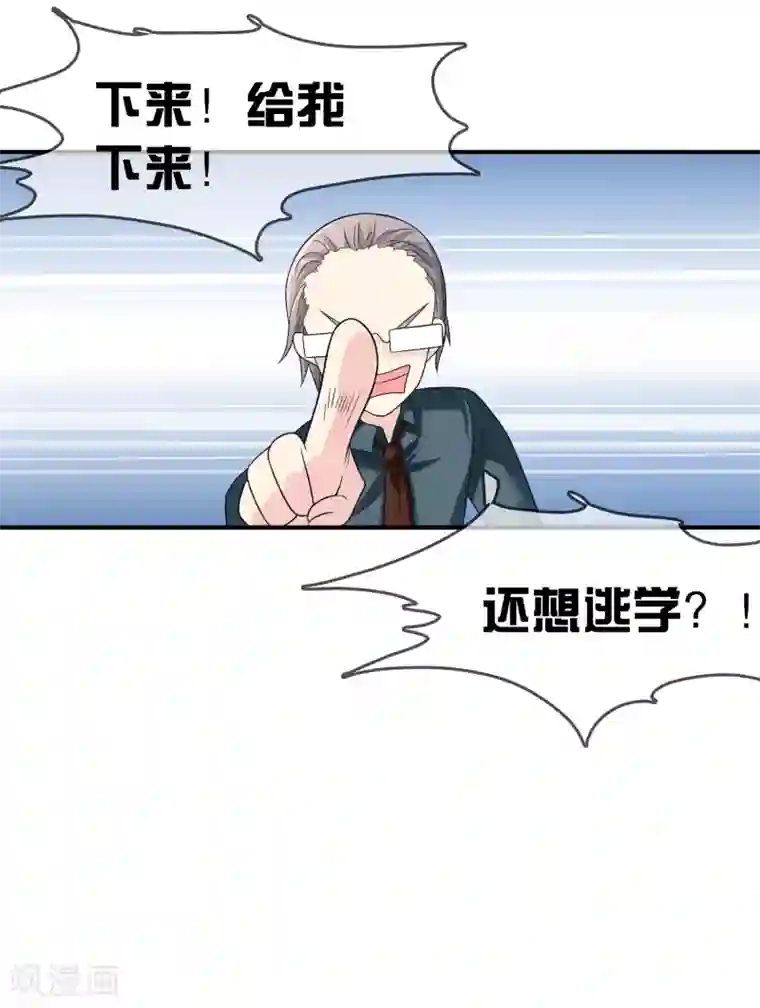 不要打扰我飞升第21话 出手相助