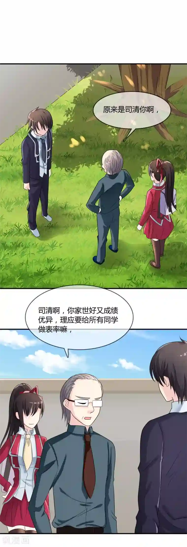 不要打扰我飞升第21话 出手相助