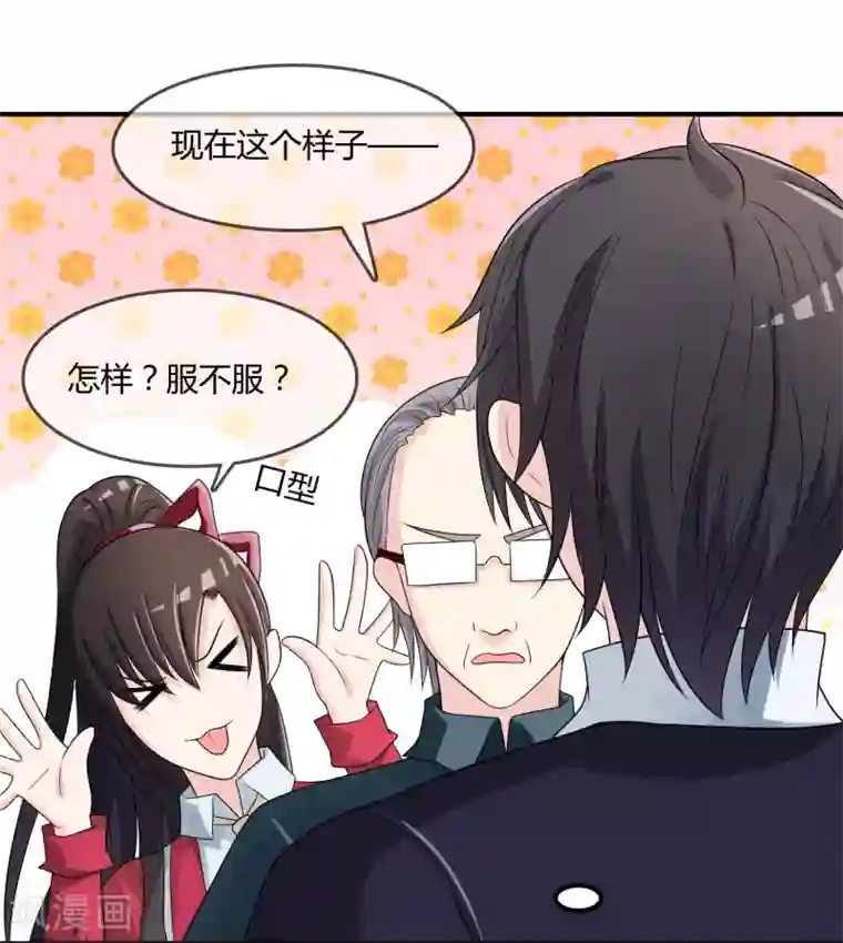 不要打扰我飞升第21话 出手相助