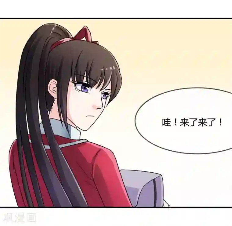 不要打扰我飞升第21话 出手相助