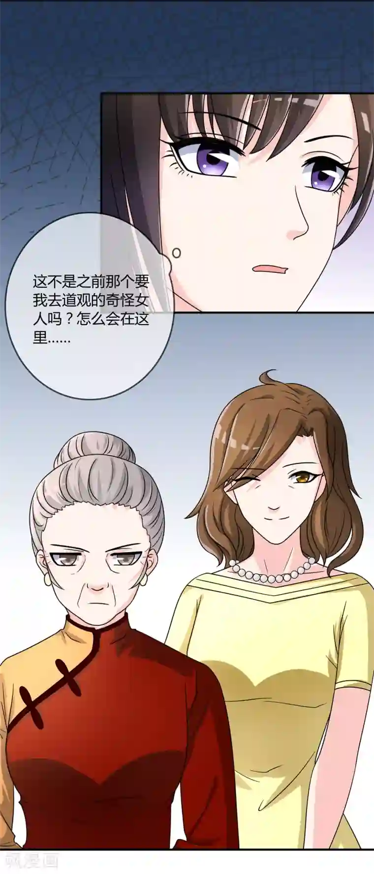 不要打扰我飞升第21话 出手相助