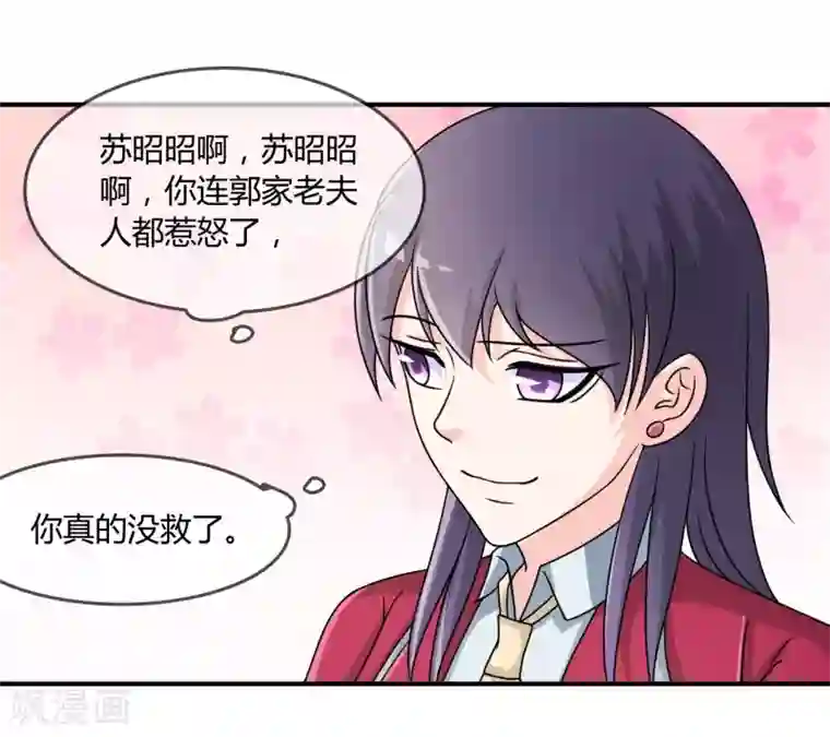 不要打扰我飞升第21话 出手相助