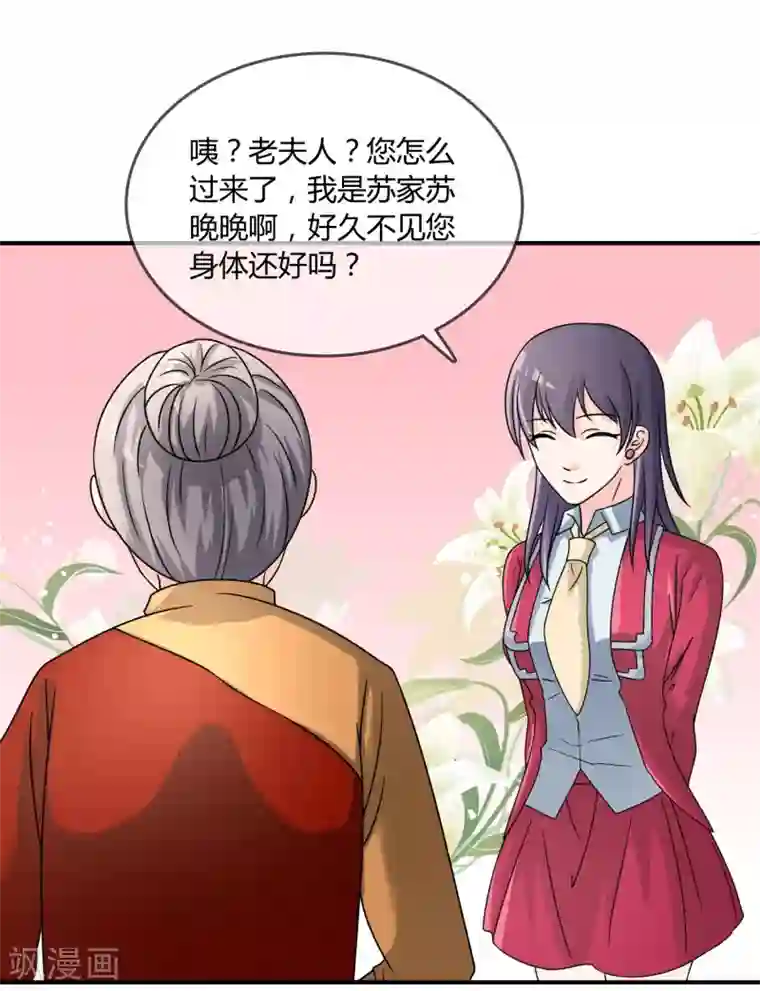 不要打扰我飞升第21话 出手相助