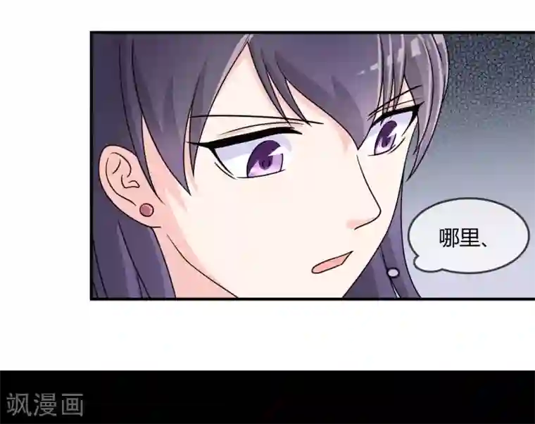 不要打扰我飞升第21话 出手相助