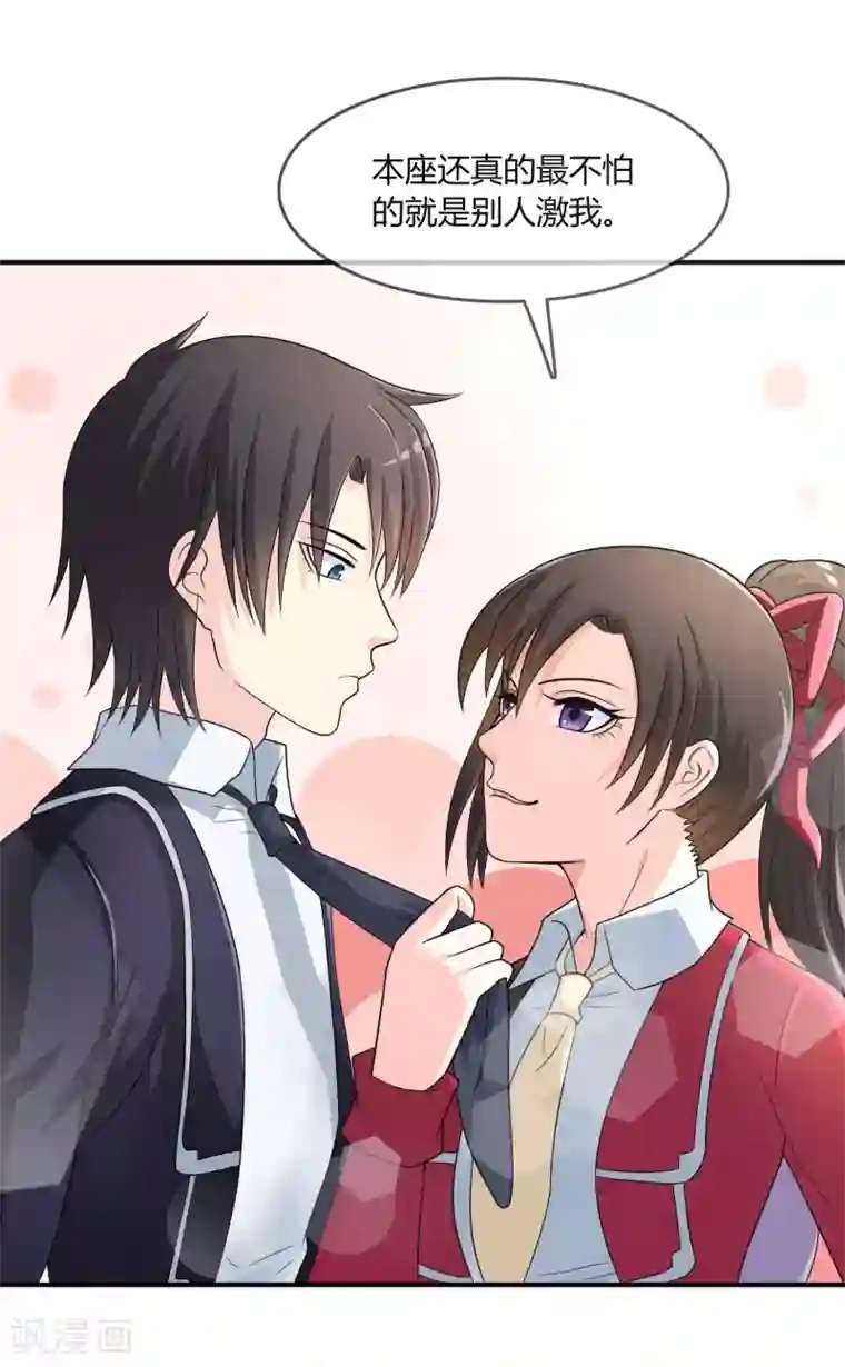 不要打扰我飞升第21话 出手相助