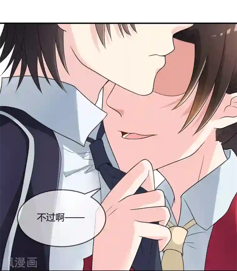 不要打扰我飞升第21话 出手相助