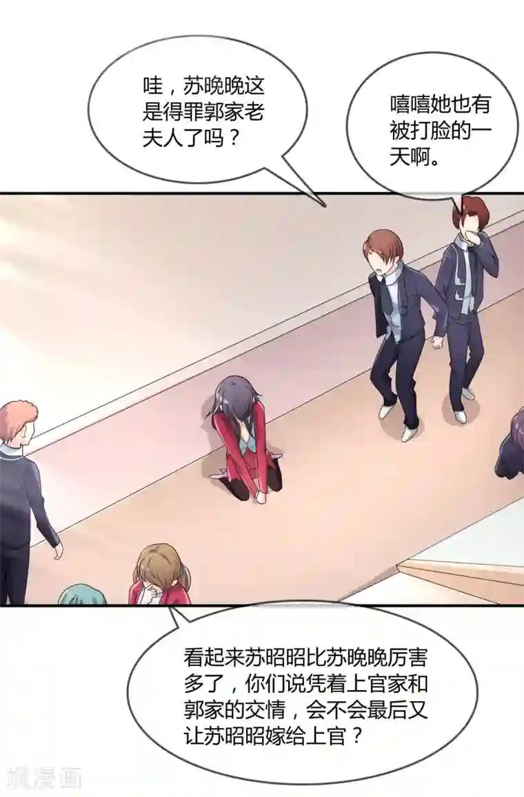 不要打扰我飞升第22话 五百万