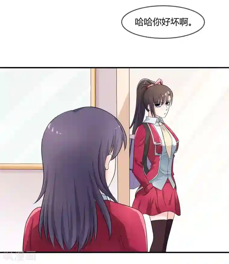 不要打扰我飞升第22话 五百万