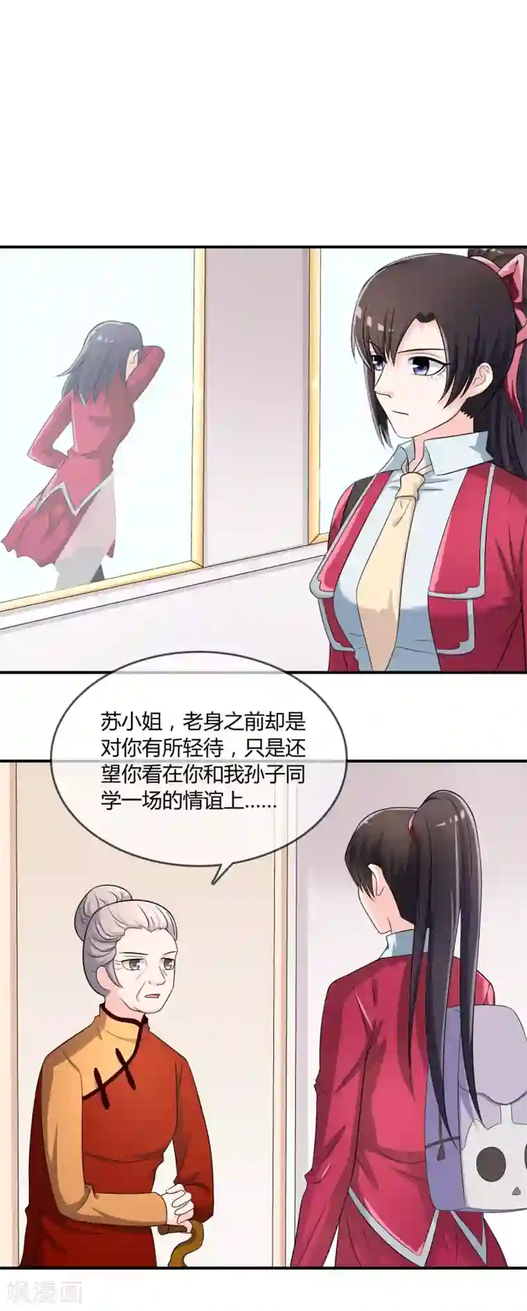 不要打扰我飞升第22话 五百万
