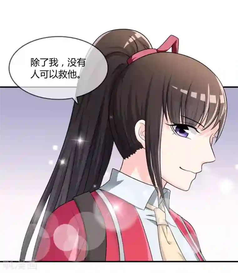 不要打扰我飞升第22话 五百万