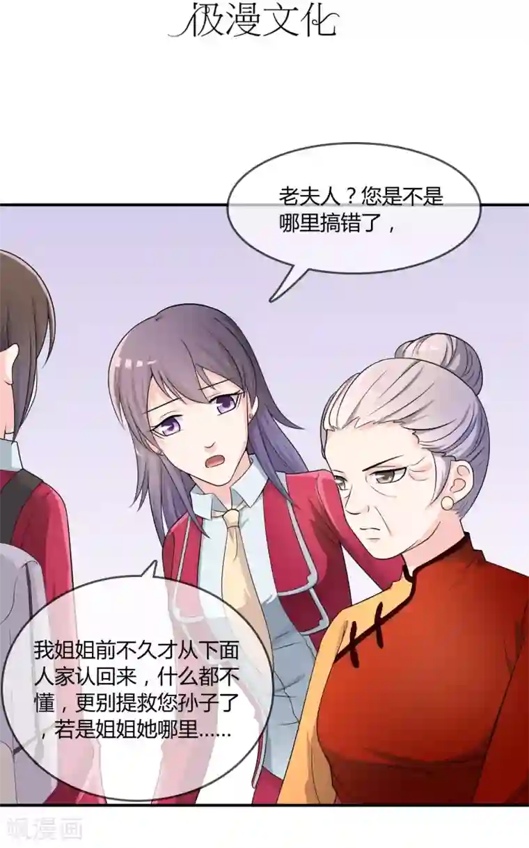 不要打扰我飞升第22话 五百万