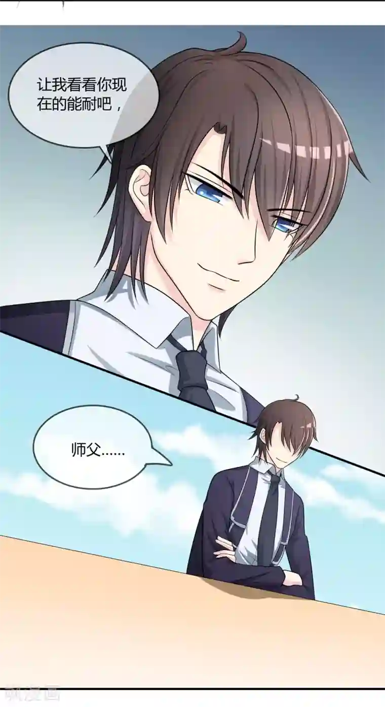 不要打扰我飞升第22话 五百万