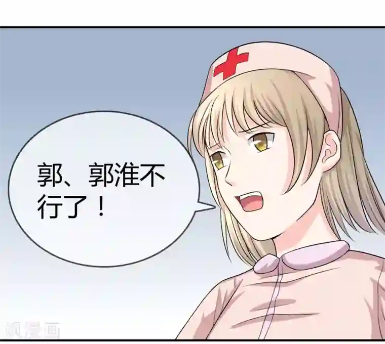 不要打扰我飞升第22话 五百万