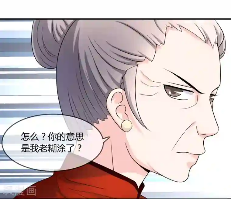 不要打扰我飞升第22话 五百万
