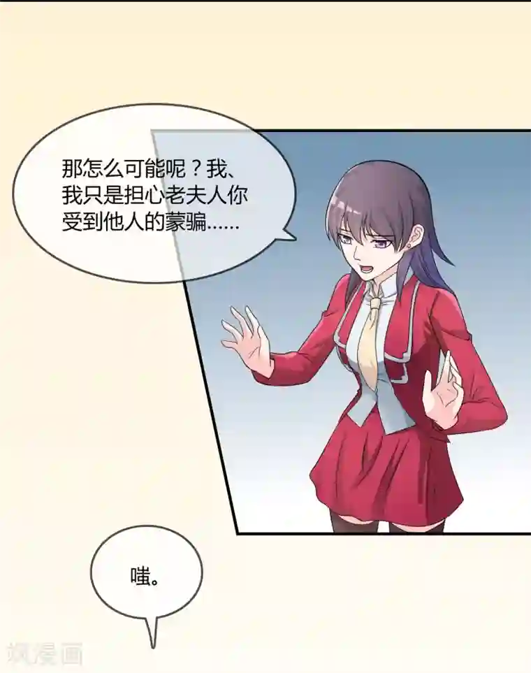 不要打扰我飞升第22话 五百万