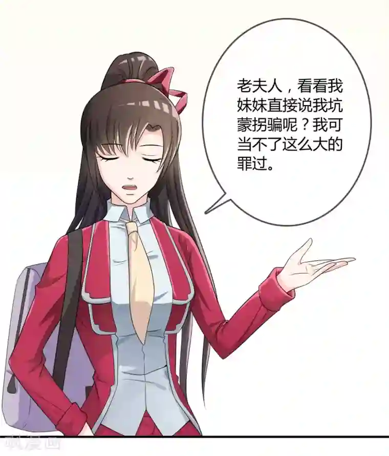 不要打扰我飞升第22话 五百万