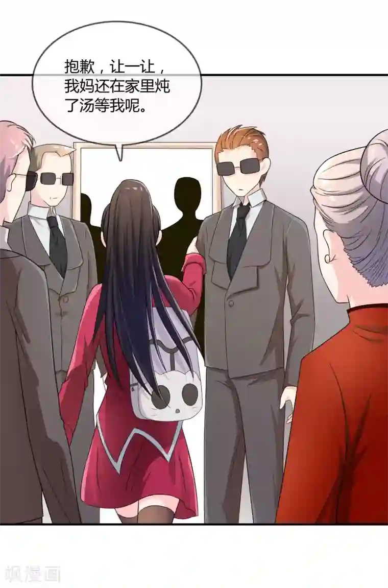 不要打扰我飞升第22话 五百万