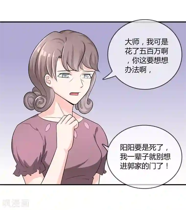 不要打扰我飞升第23话 破解术法