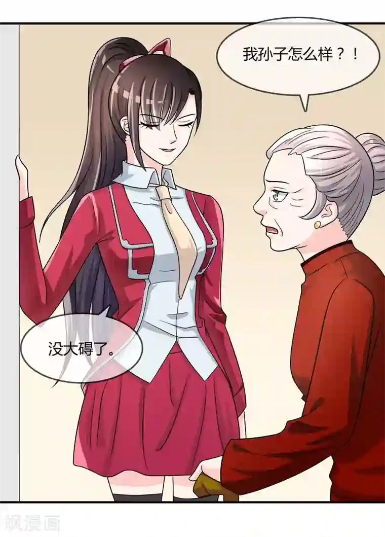 不要打扰我飞升第23话 破解术法