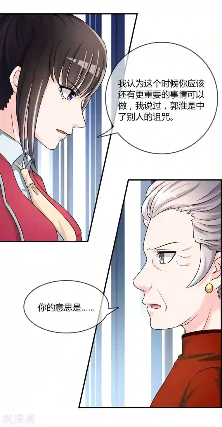 不要打扰我飞升第23话 破解术法