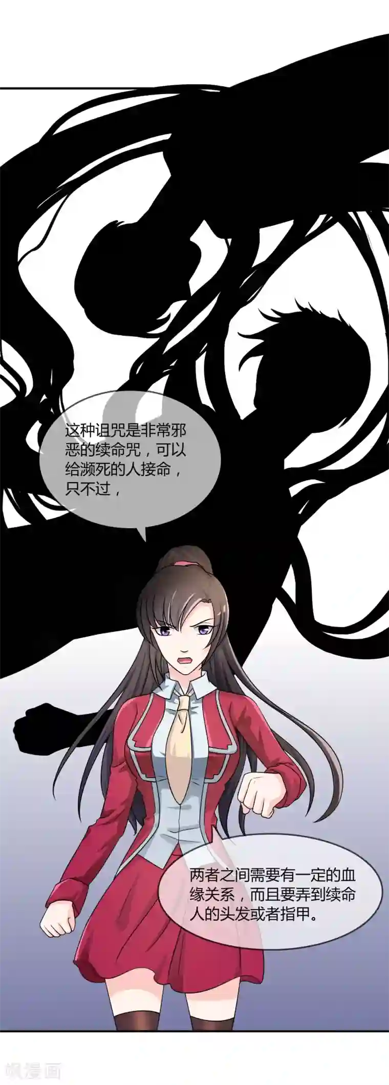 不要打扰我飞升第23话 破解术法