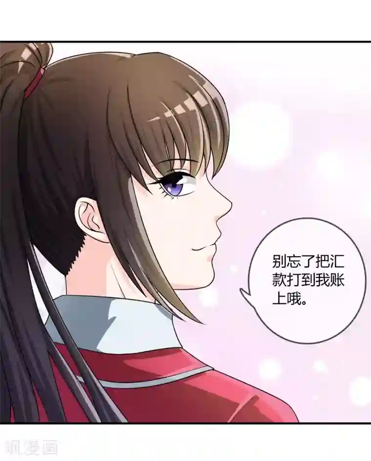 不要打扰我飞升第23话 破解术法