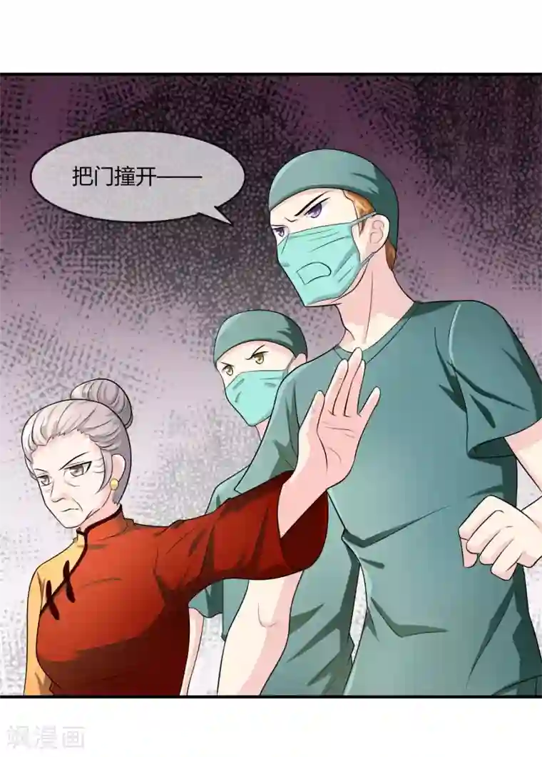 不要打扰我飞升第23话 破解术法