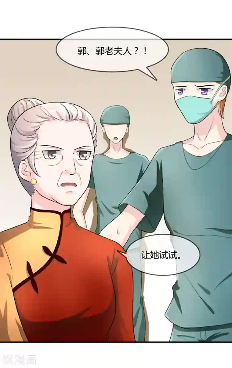 不要打扰我飞升第23话 破解术法
