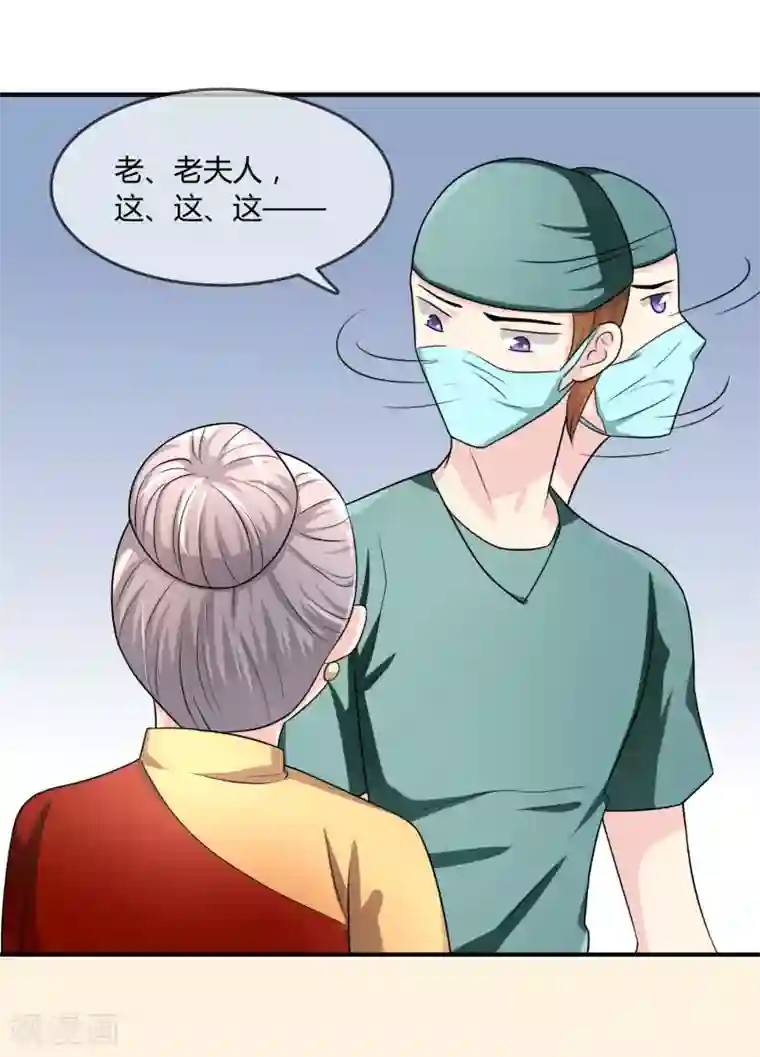 不要打扰我飞升第23话 破解术法