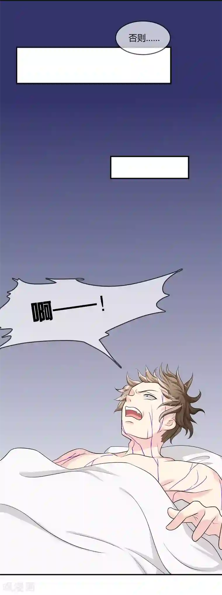 不要打扰我飞升第23话 破解术法