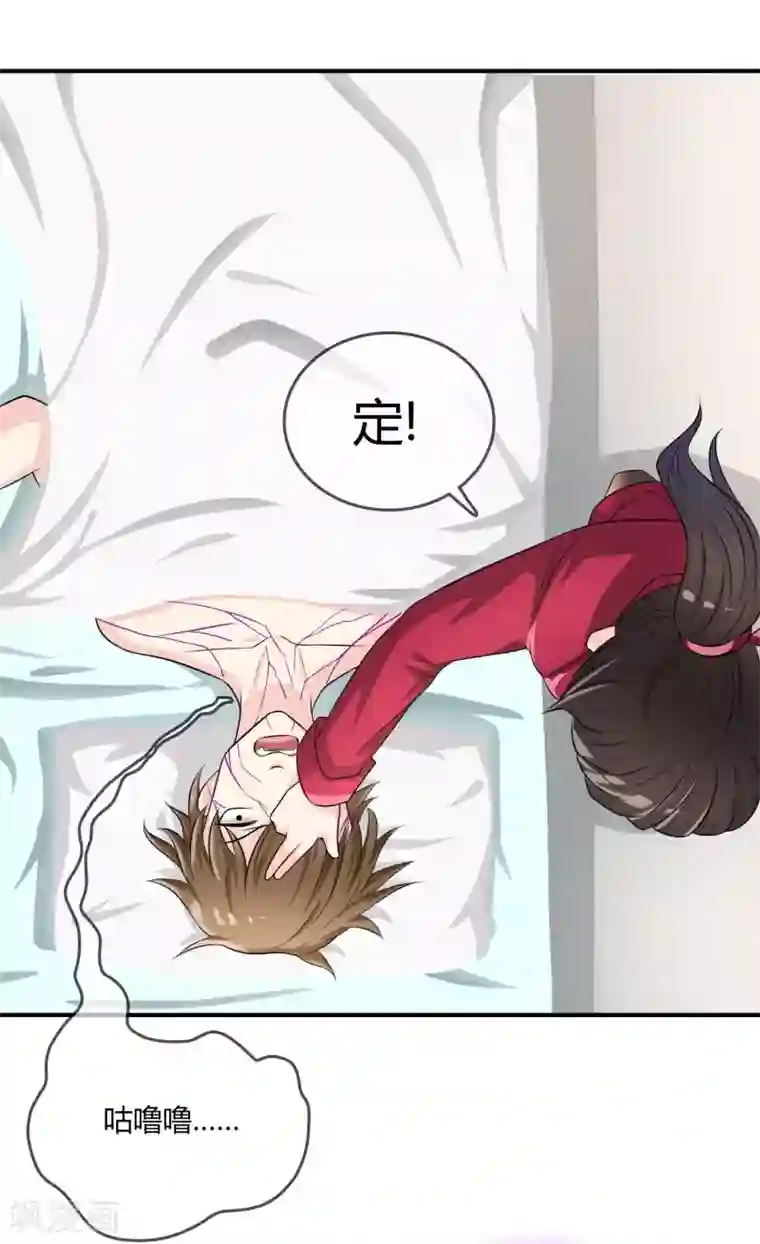 不要打扰我飞升第23话 破解术法