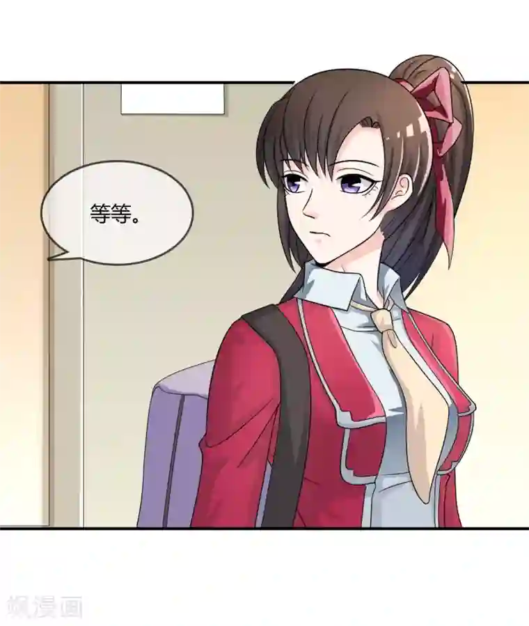 不要打扰我飞升第24话 舞会邀请